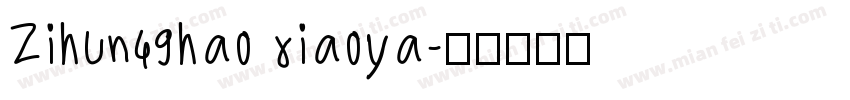 Zihun49hao xiaoya字体转换